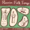 A Stone Mountain Fears No Winds - Piatnitsky Chorus and Orchestra lyrics