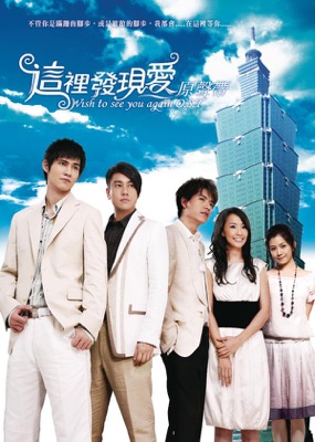 這裡發現愛 (原聲帶)