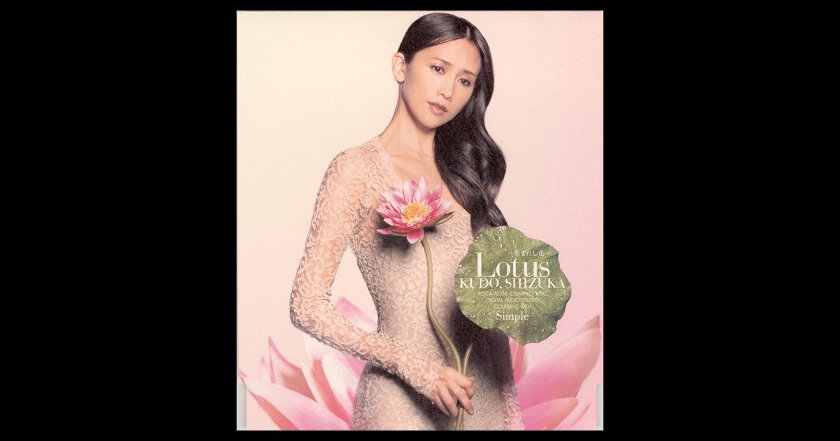 Lotus ~生まれし花~ - Single - 工藤静香のアルバム - Apple Music
