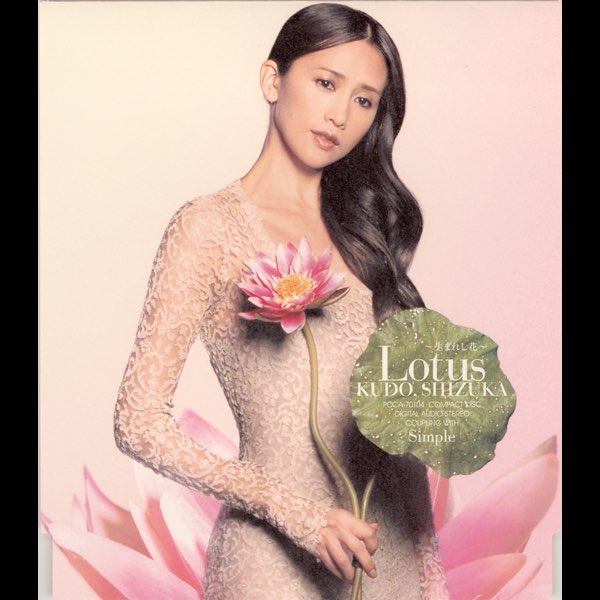Lotus ~生まれし花~ - Single - 工藤静香のアルバム - Apple Music