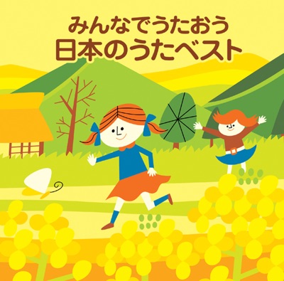 <Colezo!> Minna De Utao Nippon No Uta Best