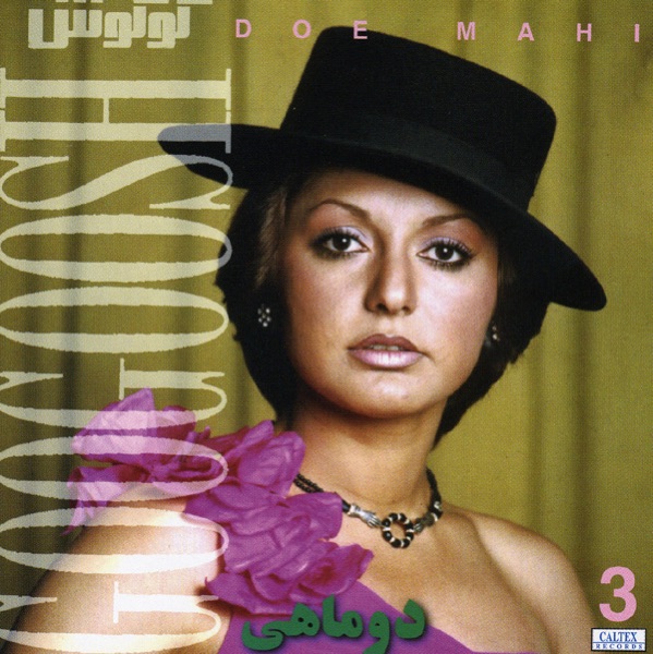 Persian Music: Googoosh 3, Dou Mahi