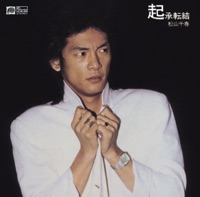 Kisetsu no Naka de