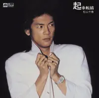 Kisetsu no Naka de — Chiharu Matsuyama