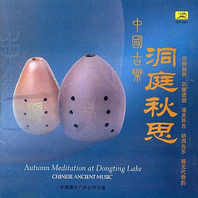 Ancient Chinese Music - Autumn Reflections By the Dongting Lake