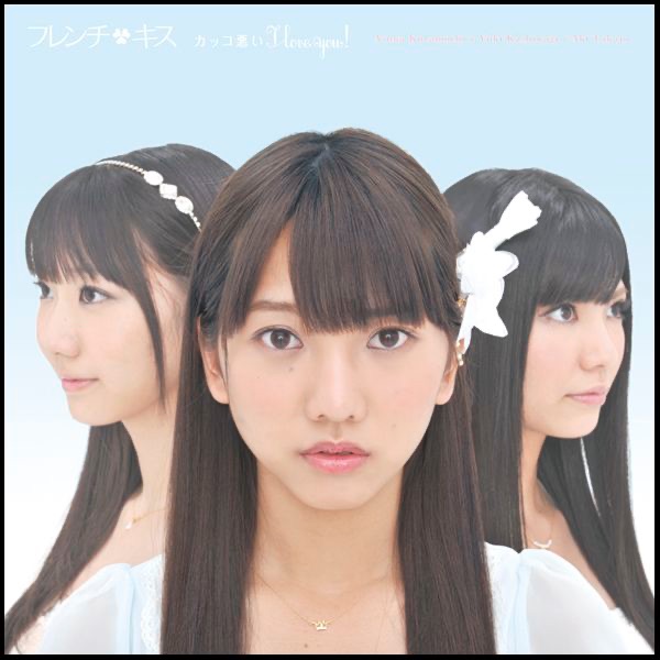 French Kiss (TYPE-B) - Album by フレンチ・キス - Apple Music