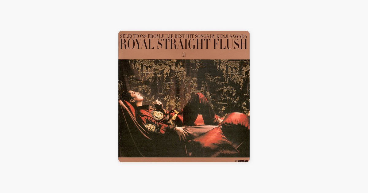 ROYAL STRAIGHT FLUSH[2] - 沢田研二のアルバム - Apple Music