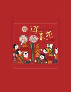 Listen to Xia Fei-yun, watch music videos, read bio, see tour dates & more!