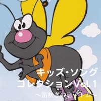 キッズ・ソング・コレクション Vol. 1 - 笛吹きの息子トム