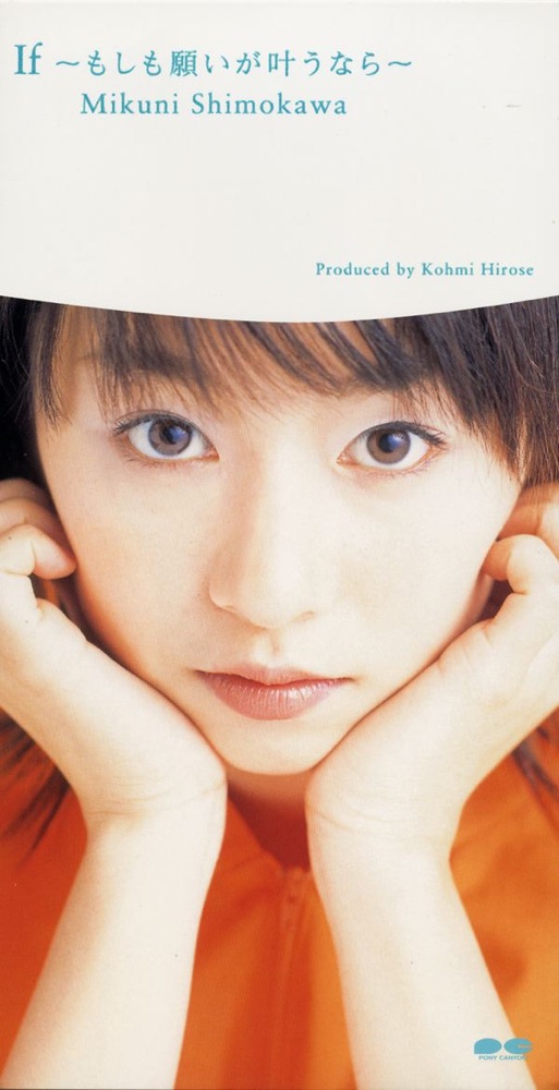 Обложка альбома «If Moshimo Negai Ga Kanau Nara - Single» — Mikuni Shimokawa