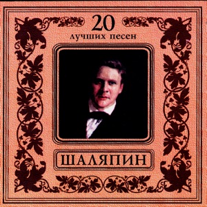 20 Best Songs