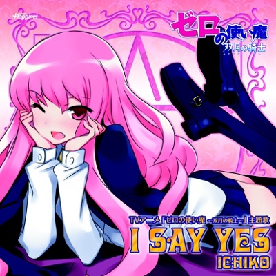 Ichiko - I SAY YES
