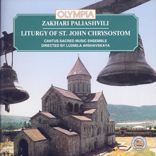 Zakhari Paliashvili - Liturgy of St. John Chrysostom artwork