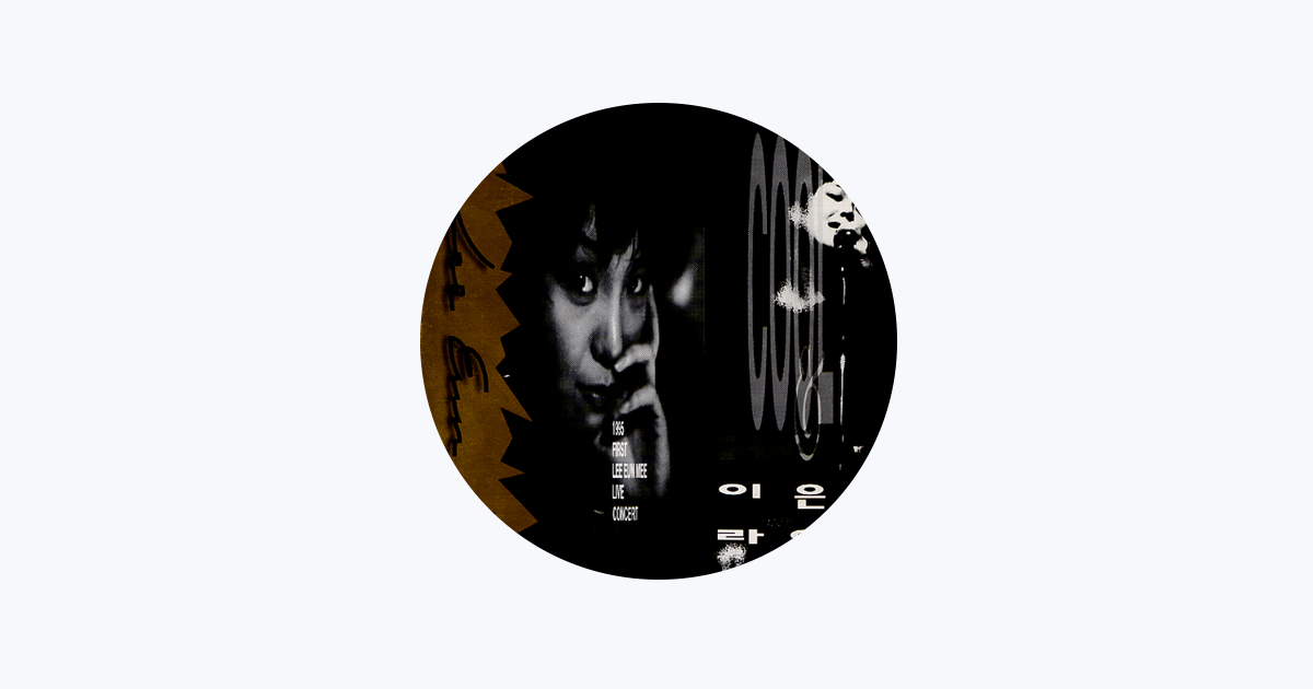 イ・ウンミ - Apple Music