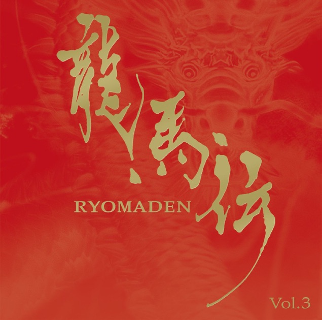 TBS系 日曜劇場「ザ・ロイヤルファミリー」オリジナル・サウンド