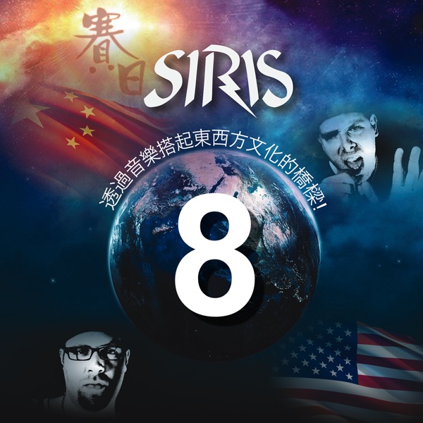 8 (feat. Doug Bossi)