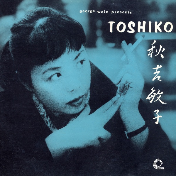 George Wein Presents Toshiko Akiyoshi (2011 Remastered Version)