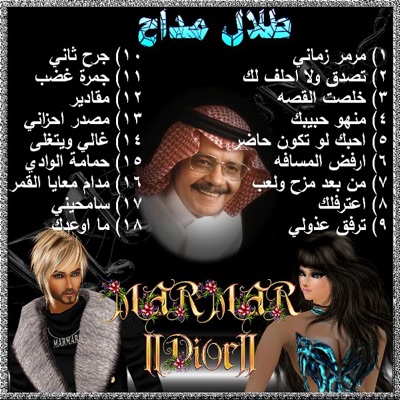 Talal Maddah - Masdar Ahzani