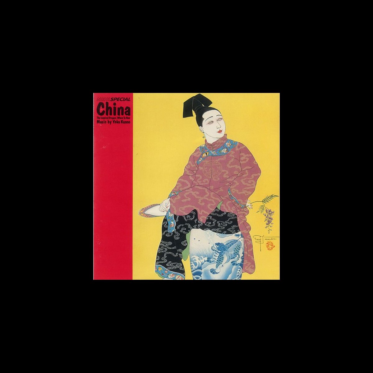 ○廃盤レア「中国 ～12億人の改革開放～」菅野よう子 NHKスペシャル