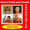Chinese New Year (新年) - Groovi Pauli