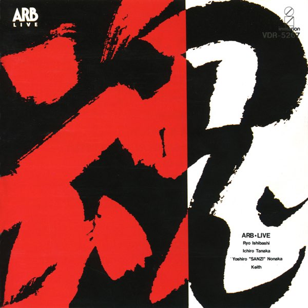 【最終価格】ARB 魂、その先へ 〈非売品〉2枚組CD A・R・B LIVE/魂こがして - A.R.B.のアルバム - Apple Music