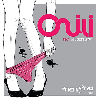 Bali To Bail (feat. Yael Deckelbaum)) - Single