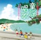 Tanabata Sama - Shouko Haida lyrics