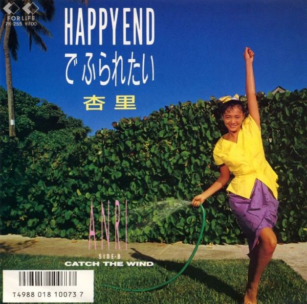 HAPPY END でふられたい - Single