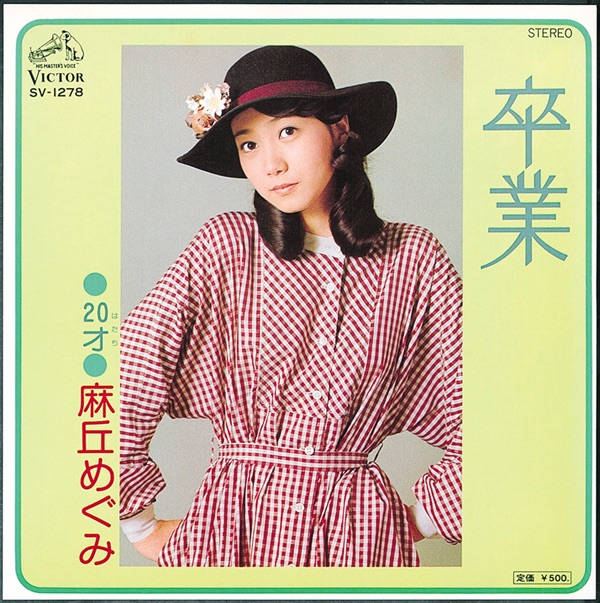 GOLDEN☆BEST リンリン・ランラン<シングル・コレクション> - リンリン