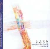 Sakura Sakura (Cherry Blossoms)