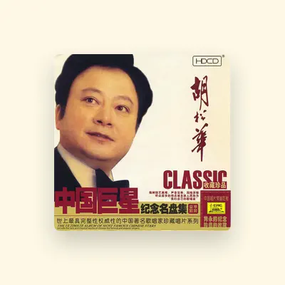 Listen to Hu Songhua, watch music videos, read bio, see tour dates & more!