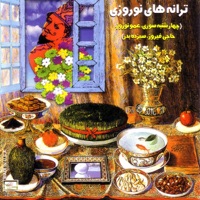 VIGEN - No Bahar (Feat. Morteza, Laila Forouhar, Sattar Andy, Korous, Aref, Fataneh & Delaram)