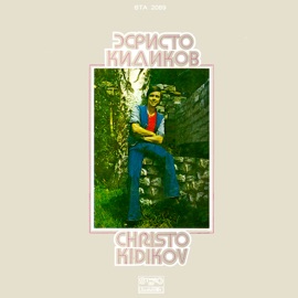 I'm Sailing (Rod Steward Cover) Christo Kidikov