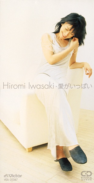 Ai Ga Ippai - Single