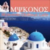 Mykonos Chillout Café, Vol. 5 (Feelings Del Mar)