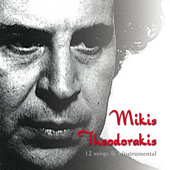 To Gelasto Pedi (Το Γελαστό Παιδί)