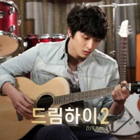 Painful Hope (Dream High 2 OST), Pt. 5 - Single - Lee Ki Chan