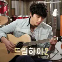 Painful Hope (Dream High 2 OST), Pt. 5 — Lee Ki Chan
