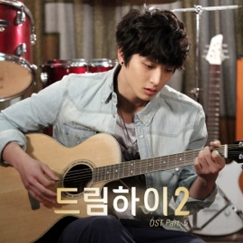 Painful Hope (Dream High 2 OST), Pt. 5 Lee Ki Chan