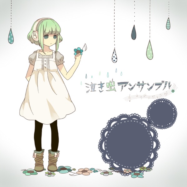 Nakimushi Ensemble