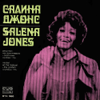 Salena Jones - Summer Time (Live) Grafik