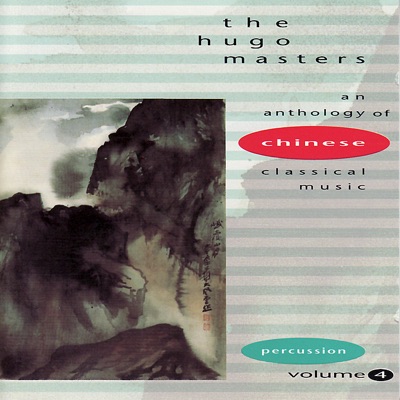 Zhoushan Luo-Gu-thumbnail