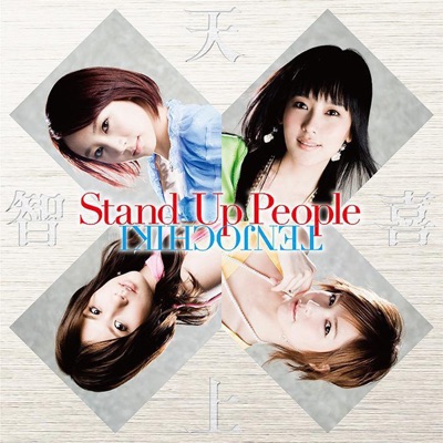 Stand Up People - EP
