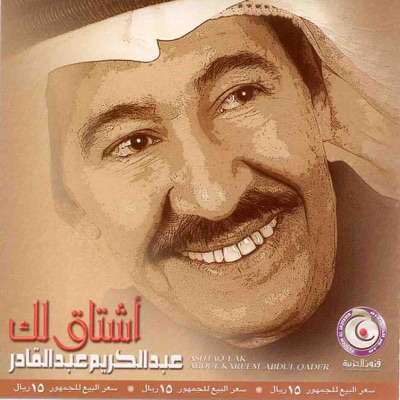 Abdul Karim Abdul Kader - KmSarOmrak