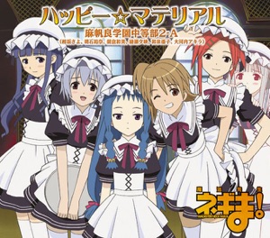 ハッピー☆マテリアル - Single