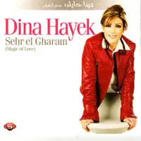 Mota'asifa — Dina Hayek