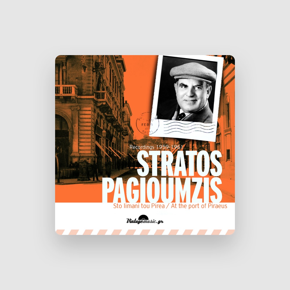 Фото Stratos Pagioumtzis