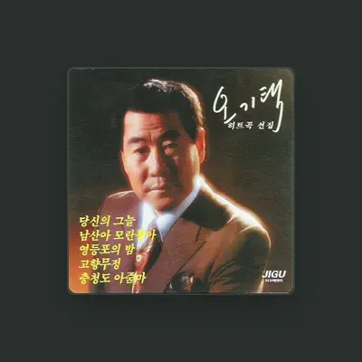 Listen to O Ki Taek (오기택), watch music videos, read bio, see tour dates & more!