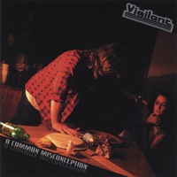 A Common Misconception - Vigilant