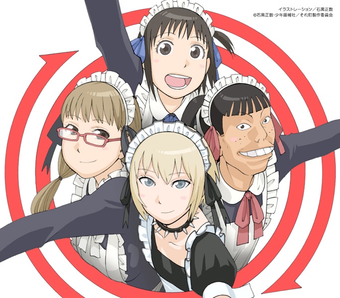 Обложка альбома «And Yet The Town Moves  Ending Theme "Maids Sanjo!" - Single» — Maze, Chiaki Omigawa, Aoi Yuki, Ryoko Shiraishi & Rieka Yazawa